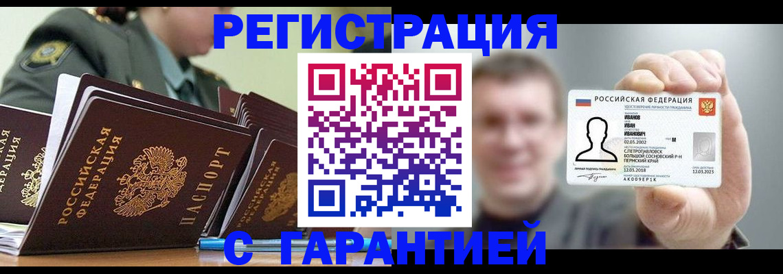 временная регистрация поиск в Самаре