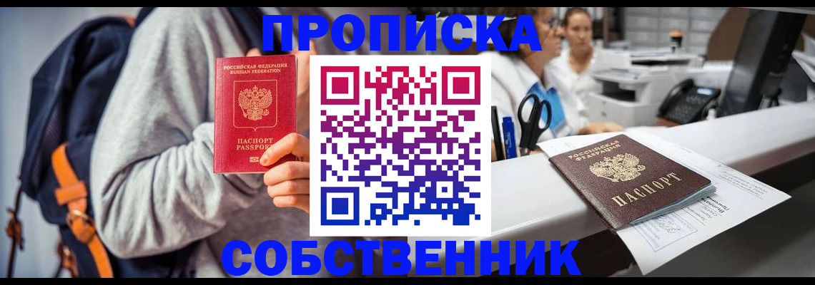 временная регистрация недорого в Самаре
