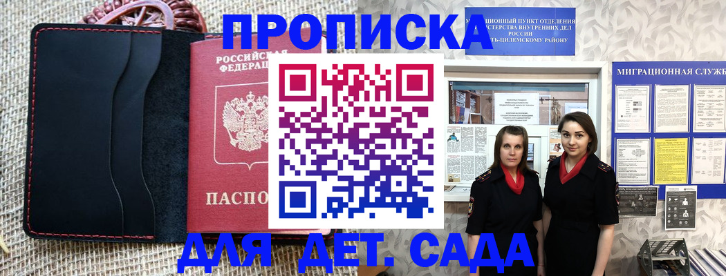 пропишу в квартире в Самаре