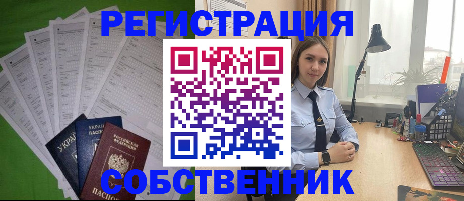 временная прописка в Самаре