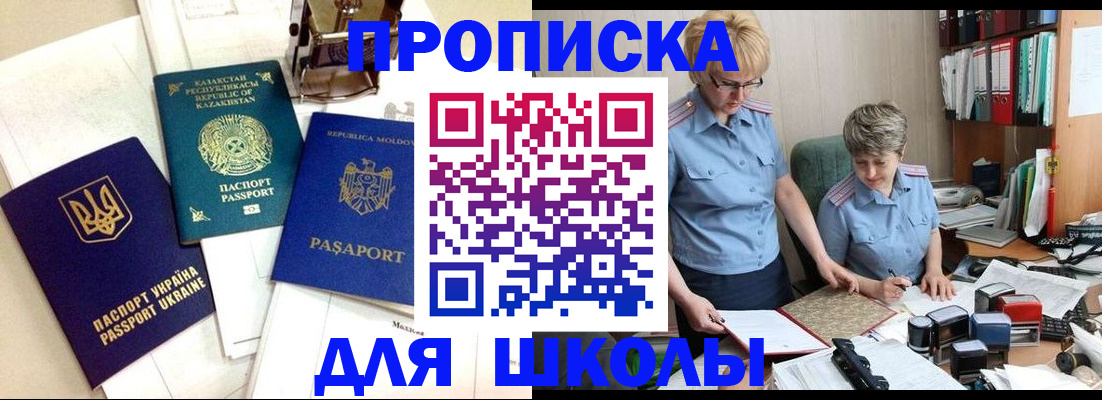 временная регистрация 2025 в Самаре